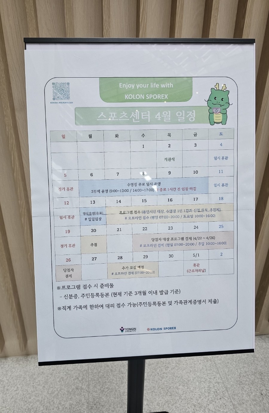 [용인]동백미르휴먼센터 둘러보기
