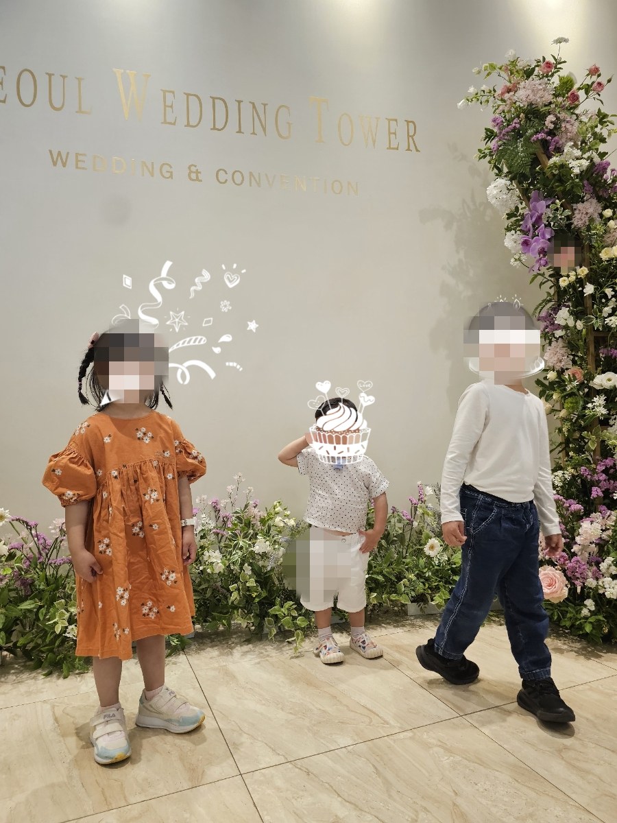 삼남매랑 결혼식장 가기
