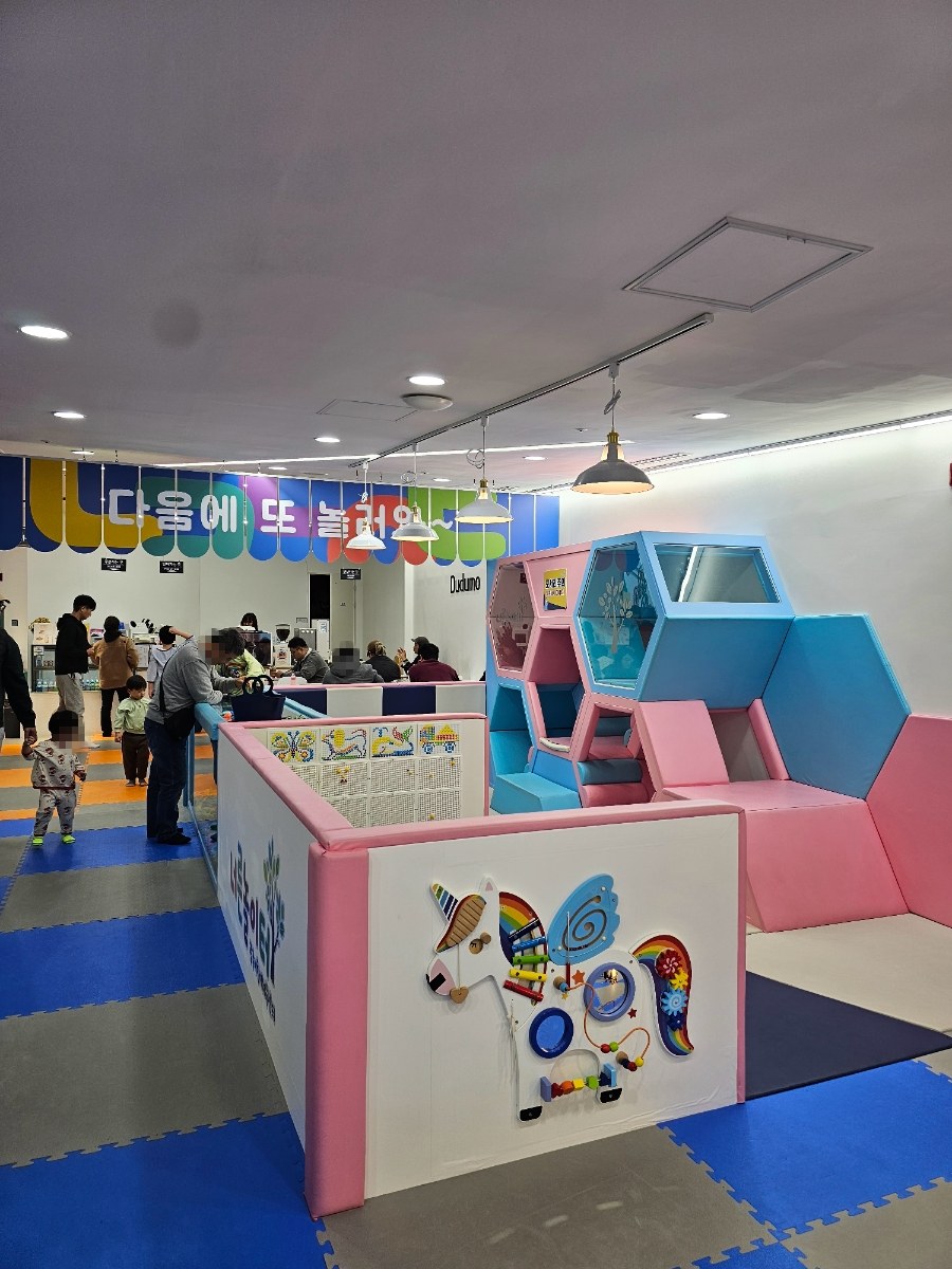 광주 어린이체육센터(너른놀이터)