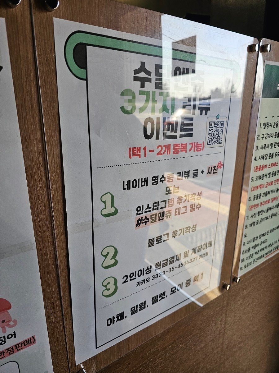 수달앤쥬 용인점