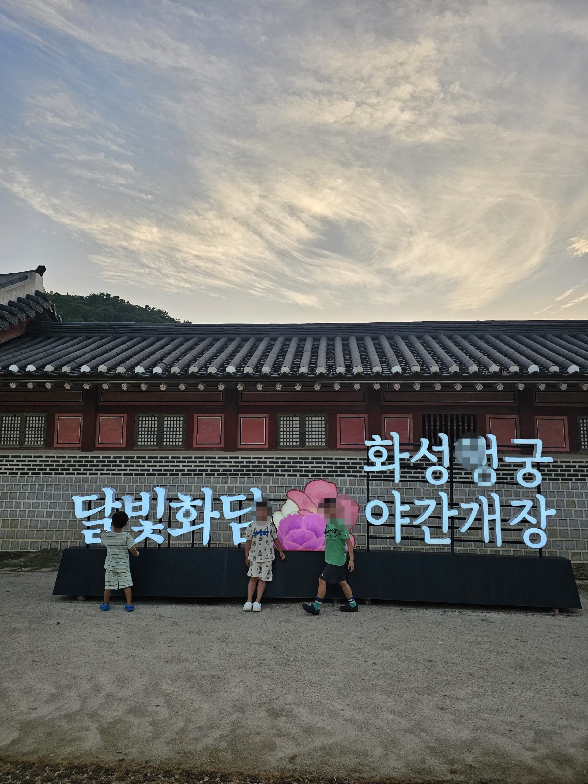 [수원]화성행궁