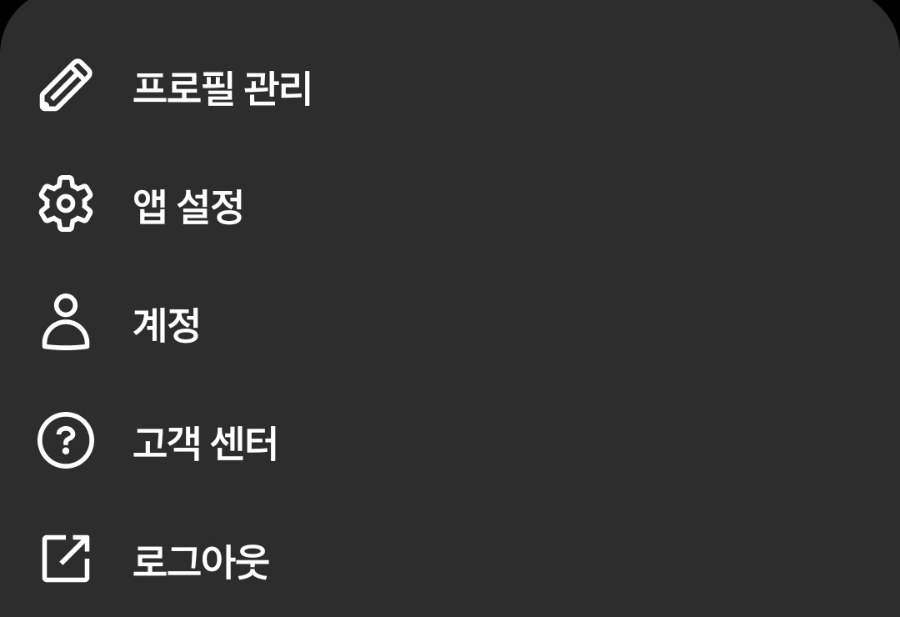 넷플릭스 해킹 의심
