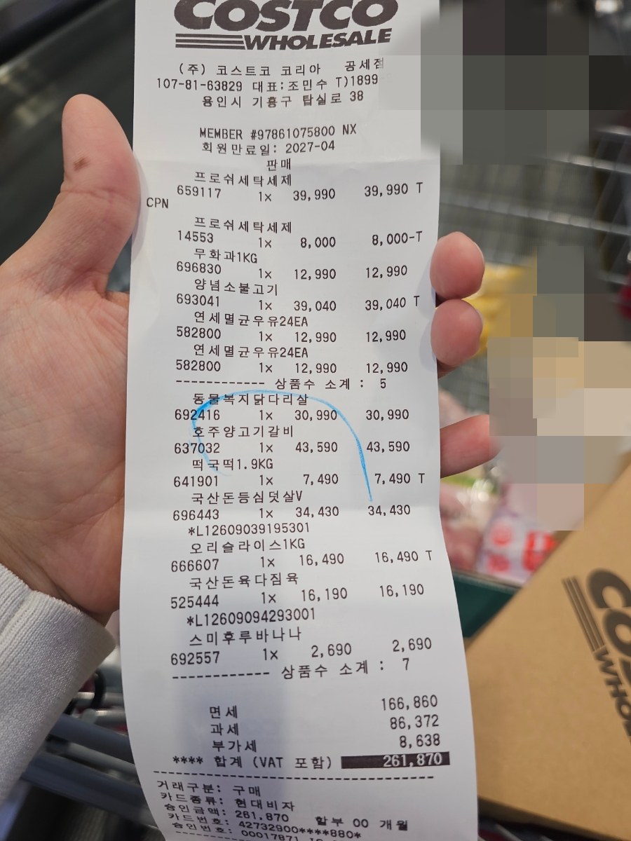 [용인]코스트코 공세점