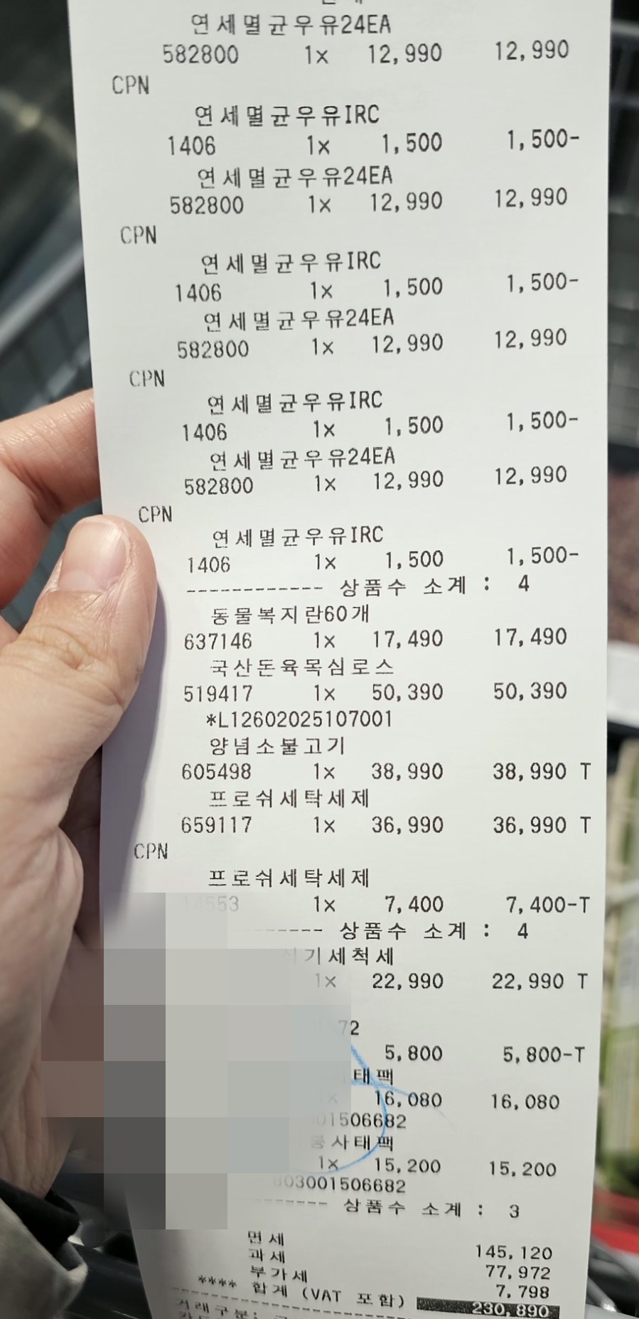 [용인]코스트코 공세점