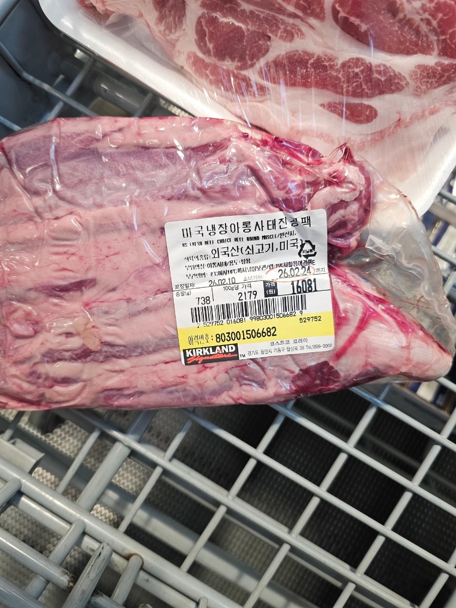 [용인]코스트코 공세점