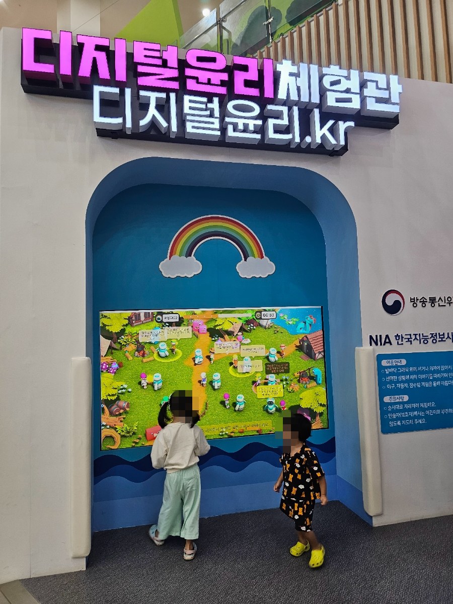 [전주]어린이창의체험관