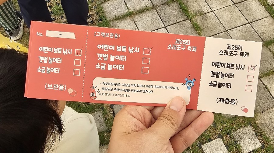 [인천]소래포구축제