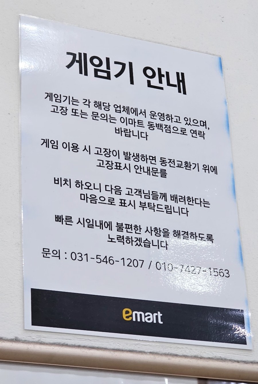 [동백]포켓몬 가오레 게임