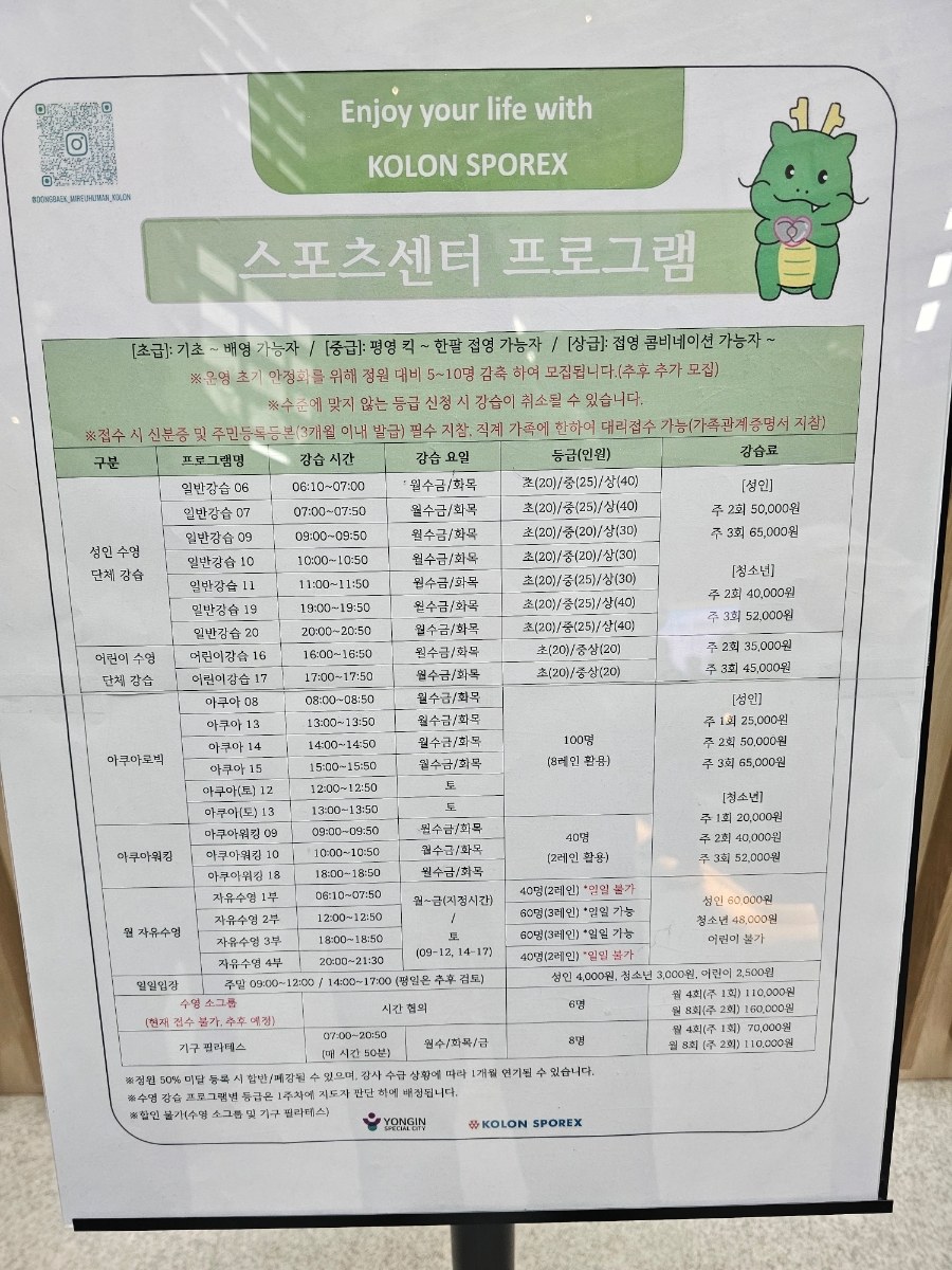 [용인]동백미르휴먼센터 둘러보기