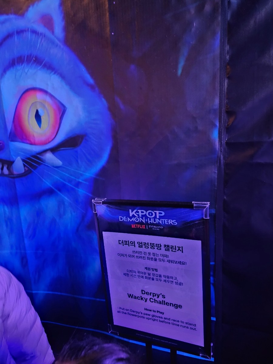 에버랜드_케이팝데몬헌터스