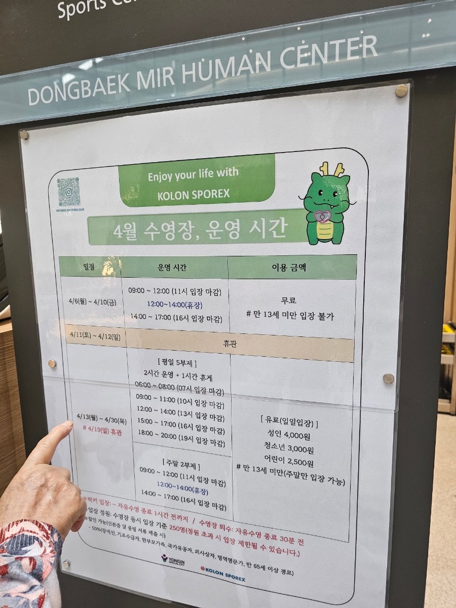 [용인]동백미르휴먼센터 둘러보기