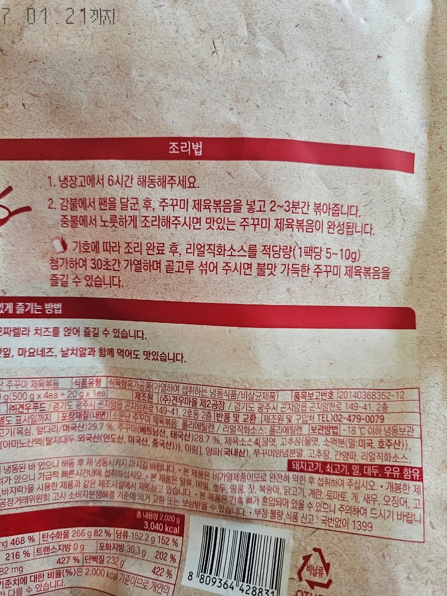 코스트코 공세점