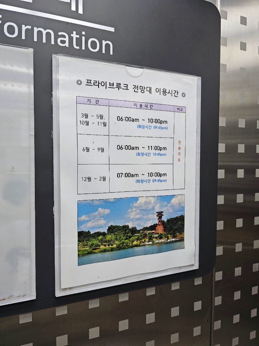 [수원]광교호수공원 전망대