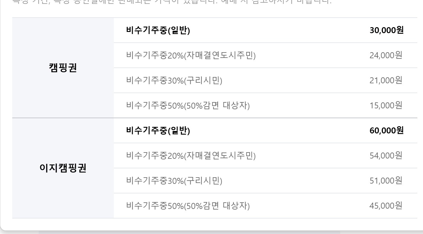 일곱번째_[구리]구리토평 가족캠핑장