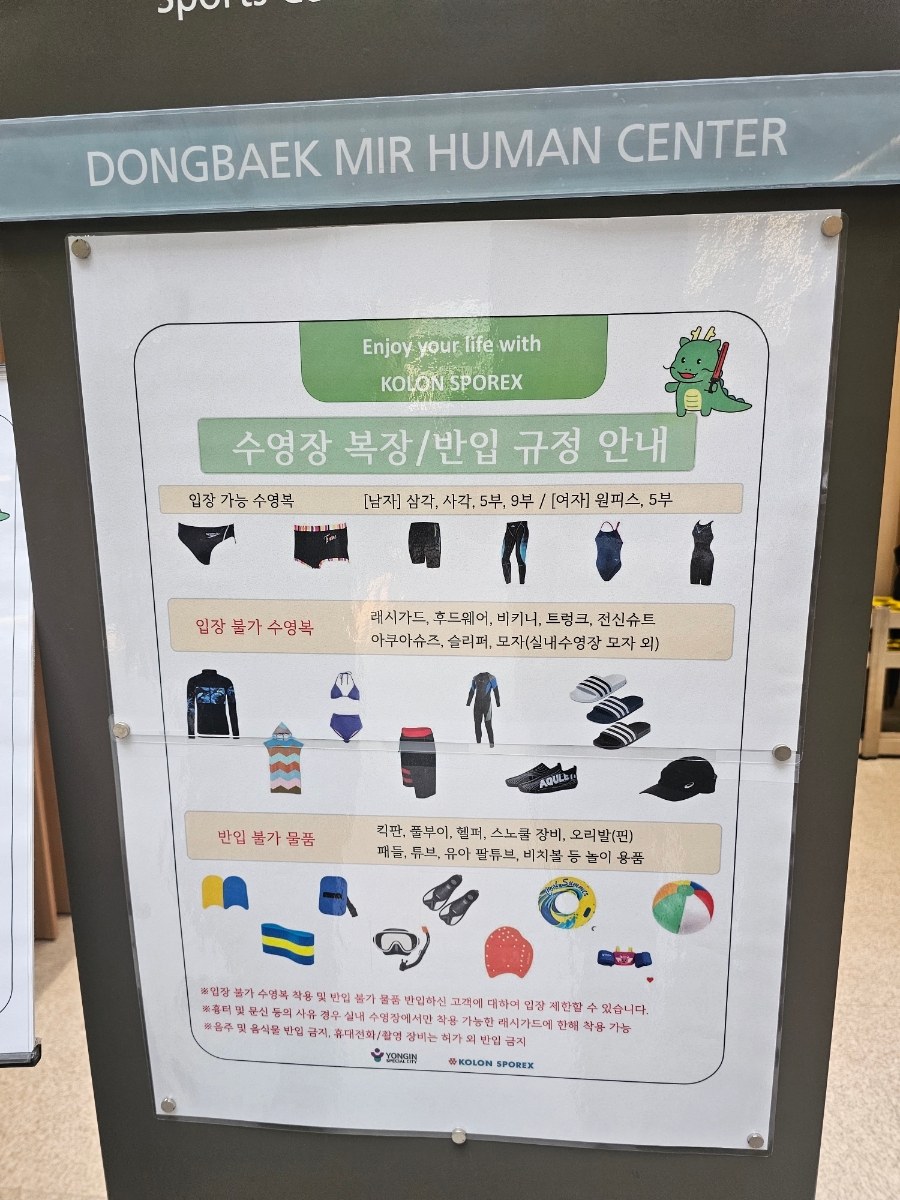 [용인]동백미르휴먼센터 둘러보기