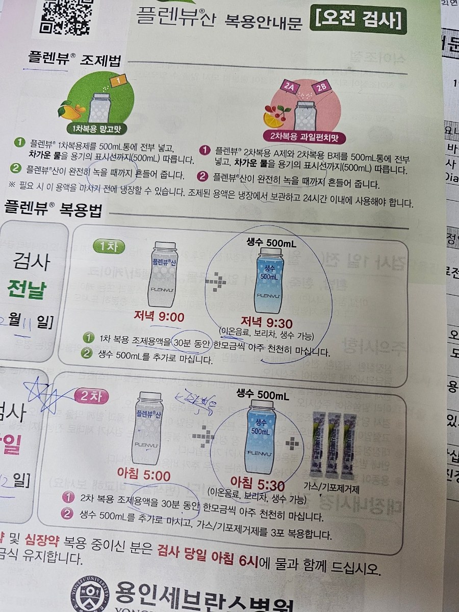 30대 소장내시경&대장내시경