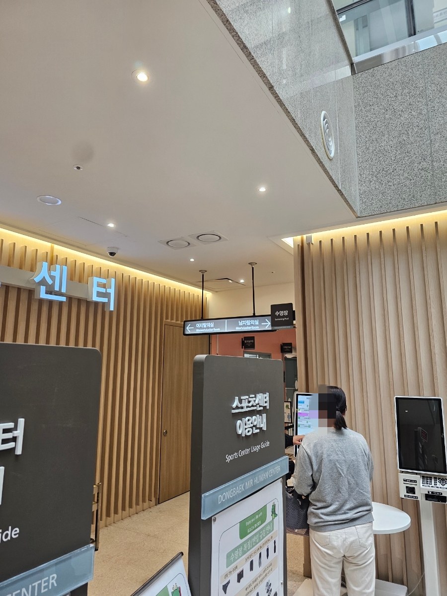 [용인]동백미르휴먼센터 둘러보기
