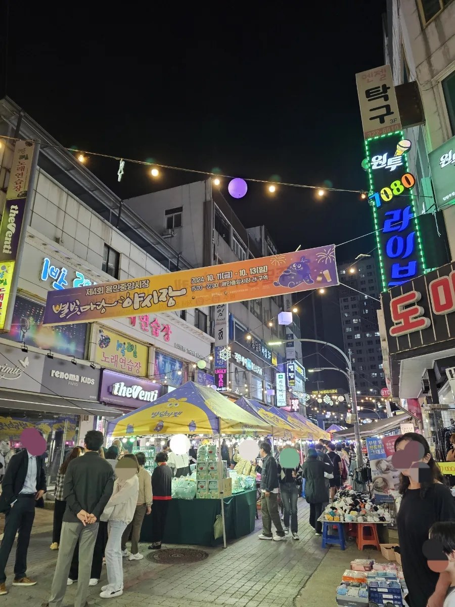 용인중앙시장 별빛마당