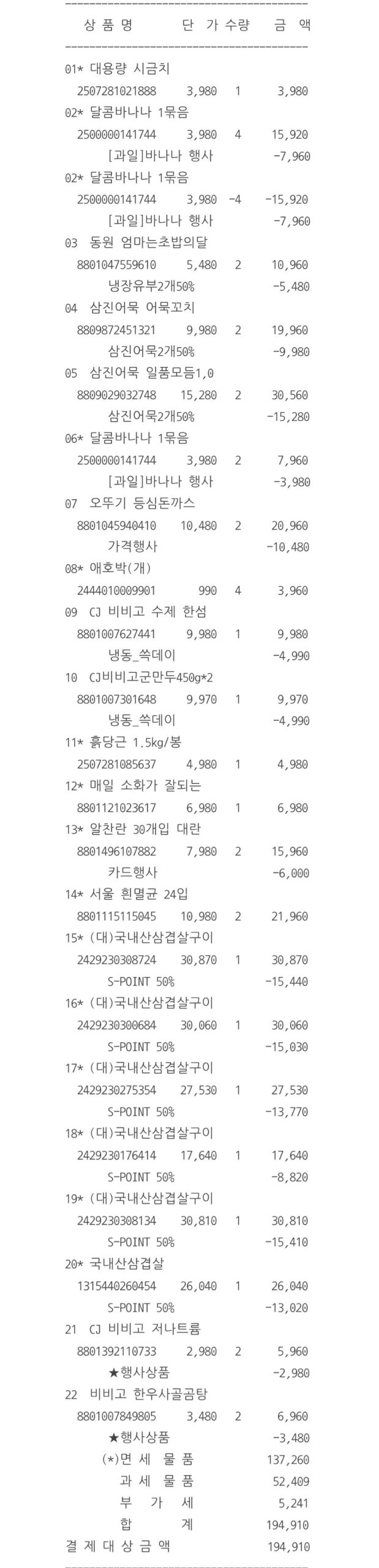2025 이마트 쓱데이