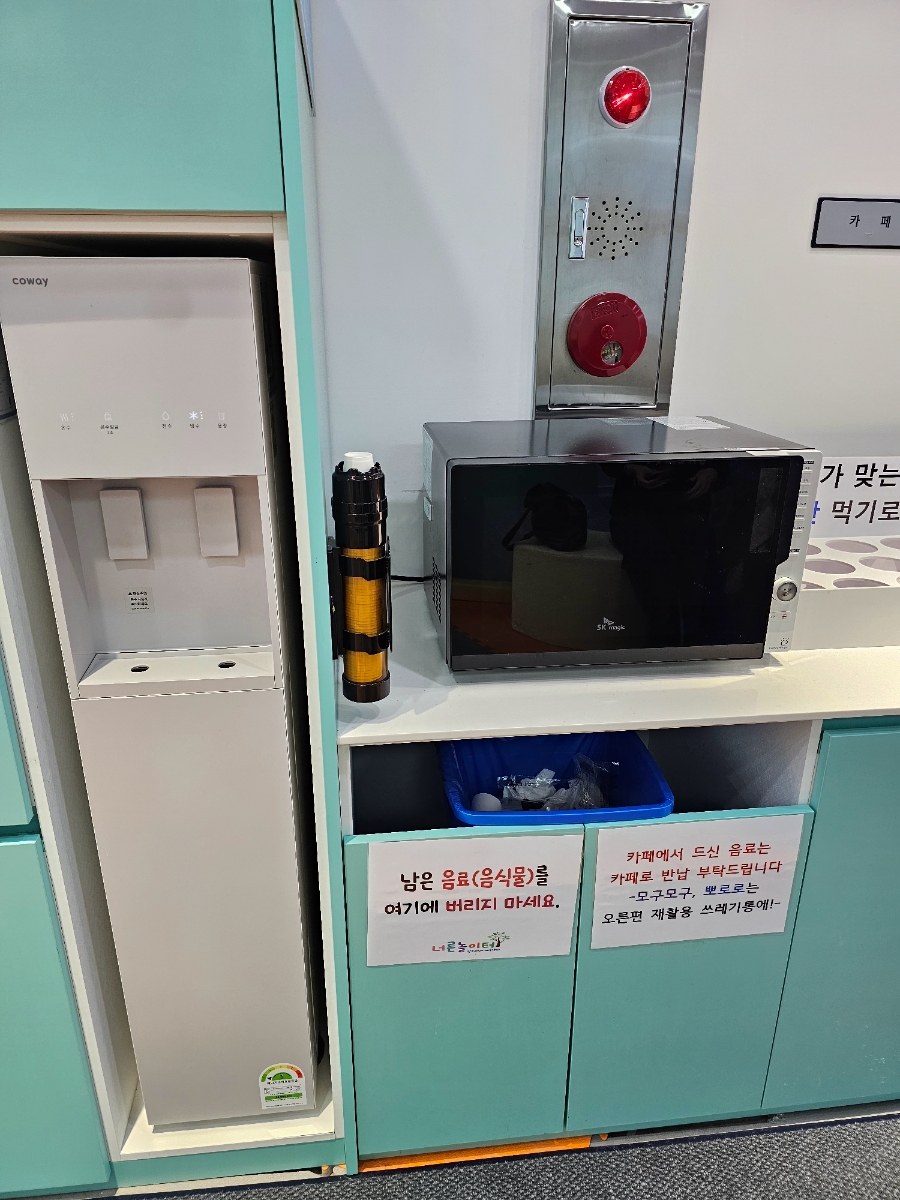 광주 어린이체육센터(너른놀이터)