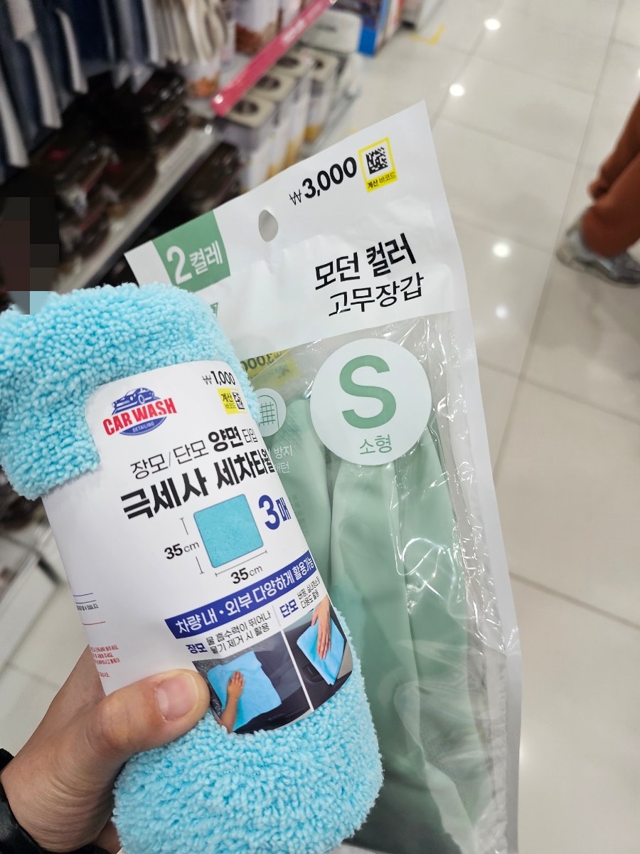 세차 초보의 두 번째 세차