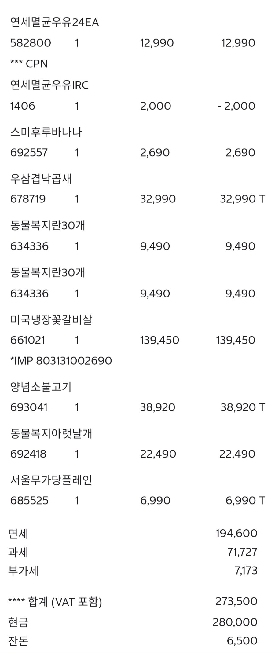 [용인]코스트코